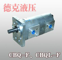 CBQ-F,CBQL-F 120號(hào)